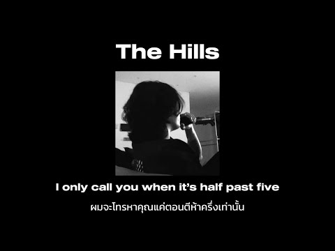 [Thaisub / แปลไทย] The Weeknd – The Hills