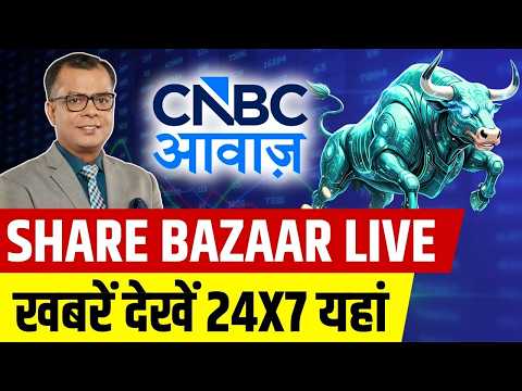 CNBC Awaaz 24×7 LIVE: NSE IPO Listing Update | US Bond Yields | Stock Market | Global Cues